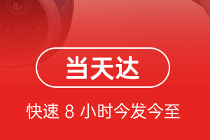 博鳌机场快运航空货运公司【机场
